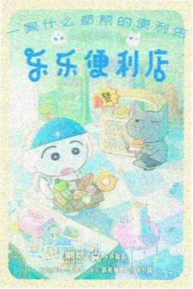 猫町夜话 番剧下载